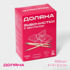 Набор зубочисток с ментолом в индивидуальной упаковке - Фото 1