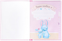 Альбом любимой доченьки. Мой первый годик - Фото 1