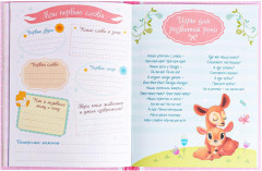 Альбом любимой доченьки. Мой первый годик - Фото 2