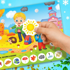 Книжка с липучками. Зима, весна, лето, осень - Фото 5