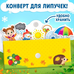 Книжка с липучками. Зима, весна, лето, осень - Фото 6