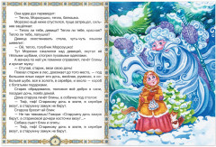 Морозко - Фото 2