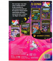 Страна чудес. Светящиеся наклейки - Фото 4