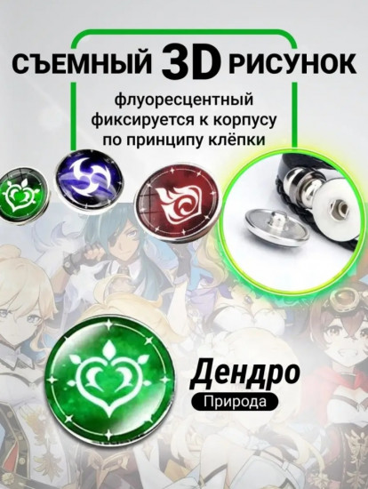 Браслет