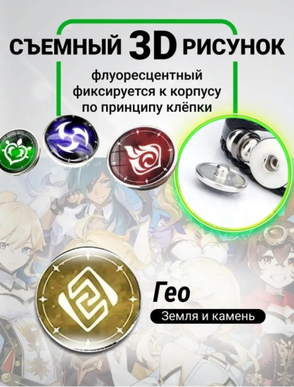 Браслет