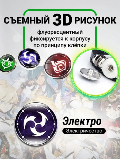 Браслет