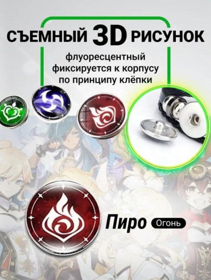 Браслет