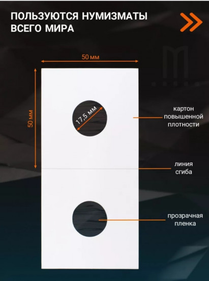 Набор холдеров для хранения монет