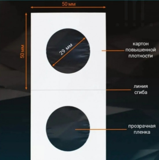 Набор холдеров для хранения монет