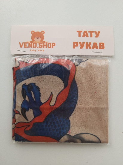 Тату-нарукавник