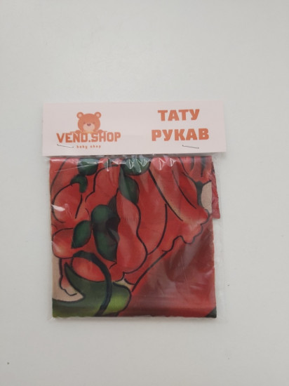 Тату-нарукавник