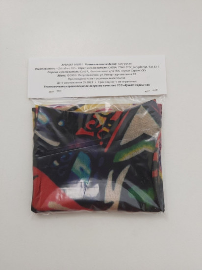 Тату-нарукавник