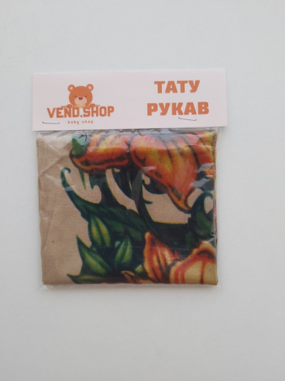 Тату-нарукавник