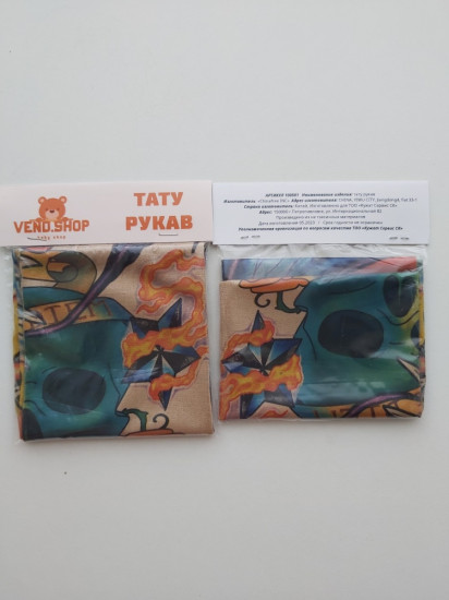 Тату-нарукавник