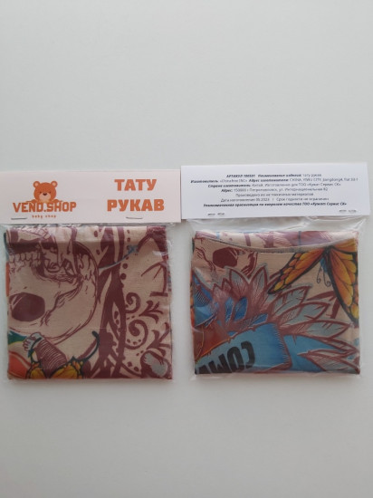 Тату-нарукавник