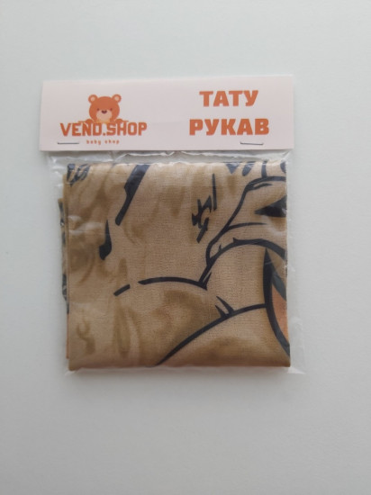 Тату-нарукавник