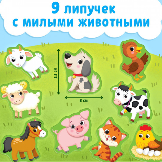 Весёлые липучки. Кто живёт на ферме?