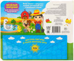 Весёлые липучки. Кто живёт на ферме? - Фото 9