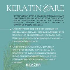 Разглаживающий термозащитный спрей для волос с бразильским кератином - Фото 1
