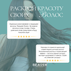 Разглаживающий термозащитный спрей для волос с бразильским кератином - Фото 2