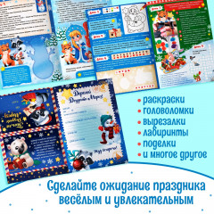 Адвент-календарь. В ожидании нового года - Фото 5