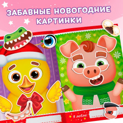 Весёлые мордочки - Фото 3