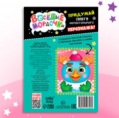 Весёлые мордочки - Фото 6