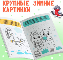 Дорисуй, наклей, раскрась. Зайчонок - Фото 4