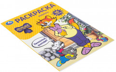 Раскраска с заданиями «Леопольд, выходи!» - Фото 5