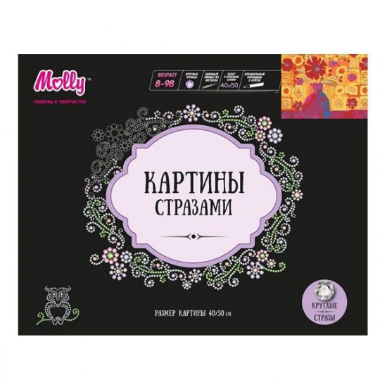 Картина со стразами «Оранжевая композиция» (50×42 см)