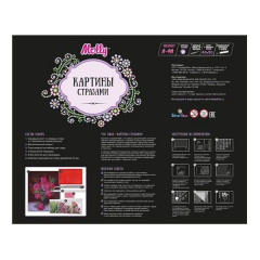 Картина со стразами «Оранжевая композиция» (50×42 см) - Фото 2