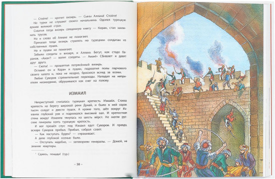 Птица-слава