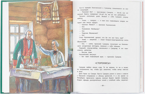 Птица-слава