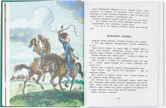 Птица-слава