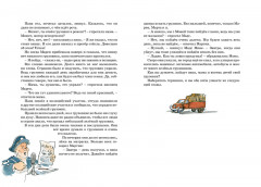 Папа, мама, бабушка, восемь детей и грузовик - Фото 2