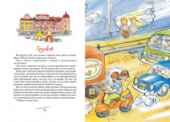 Папа, мама, бабушка, восемь детей и грузовик - Фото 3