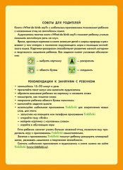 What do birds say? Что говорят птицы? Английский для детей - Фото 2