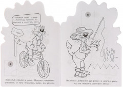 Раскраска с развивающими заданиями «Прости нас, Леопольд!» - Фото 1