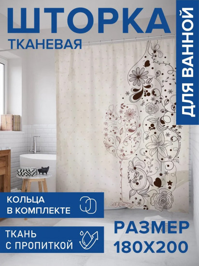 Штора для ванной «Цветочный образ»
