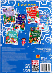 Новогодние задания для самой умной девочки - Фото 3