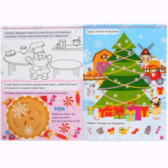 Новый год на ферме. Зимние игры и задания - Фото 1