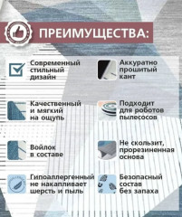 Ковер из микрофибры - Фото 1