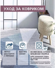 Ковер из микрофибры - Фото 3