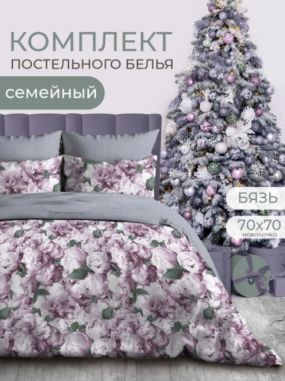 Комплект постельного белья «Шанель»
