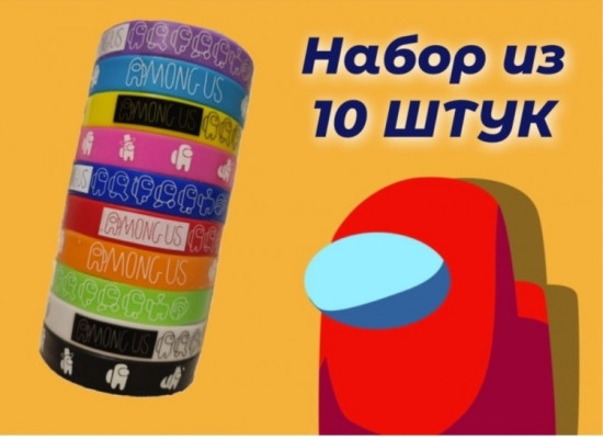 Набор браслетов