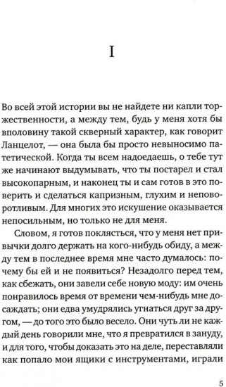 Теорема тишины