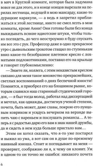 Теорема тишины