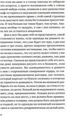 Теорема тишины - Фото 5