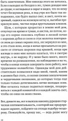 Теорема тишины - Фото 9