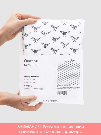 Скатерть «Скромное рождество»